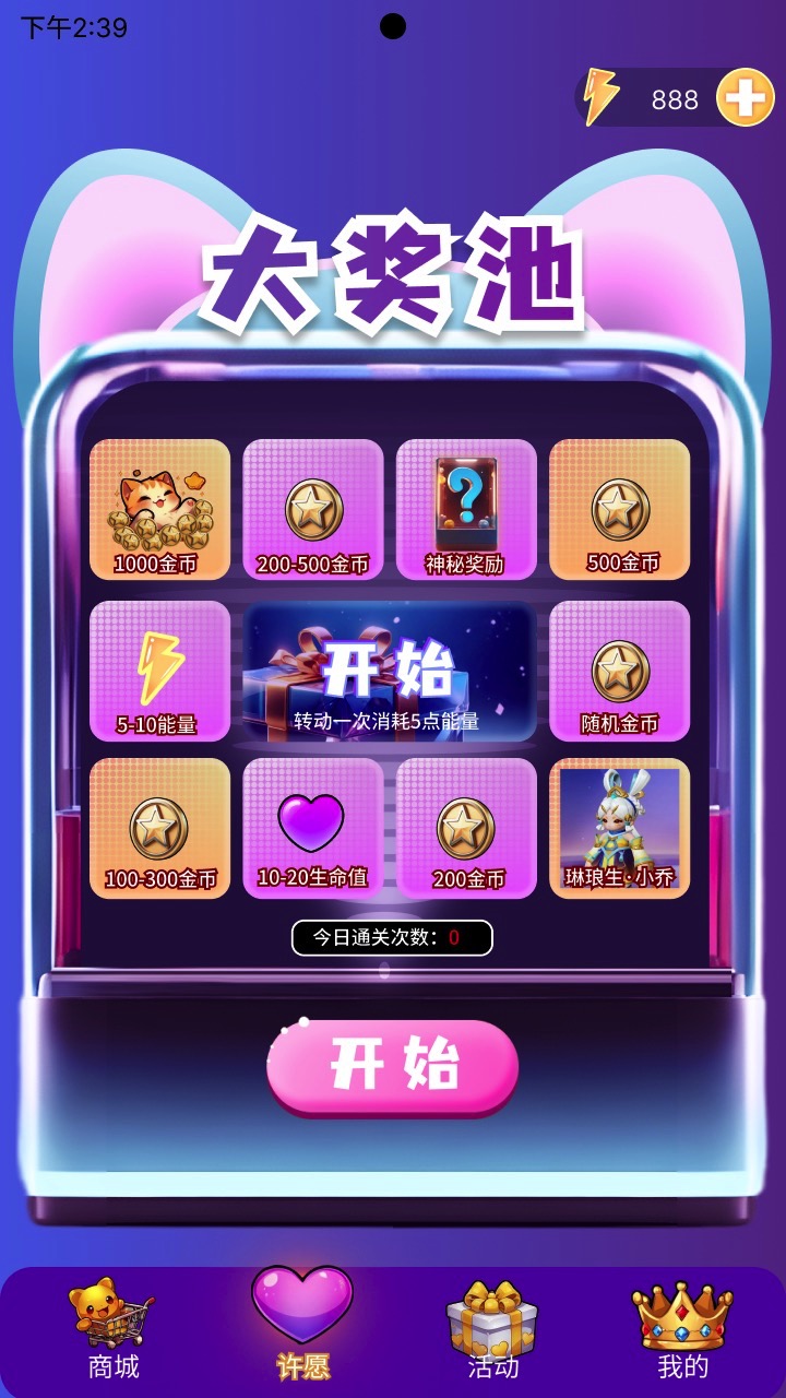 锦鲤掌柜预览 3