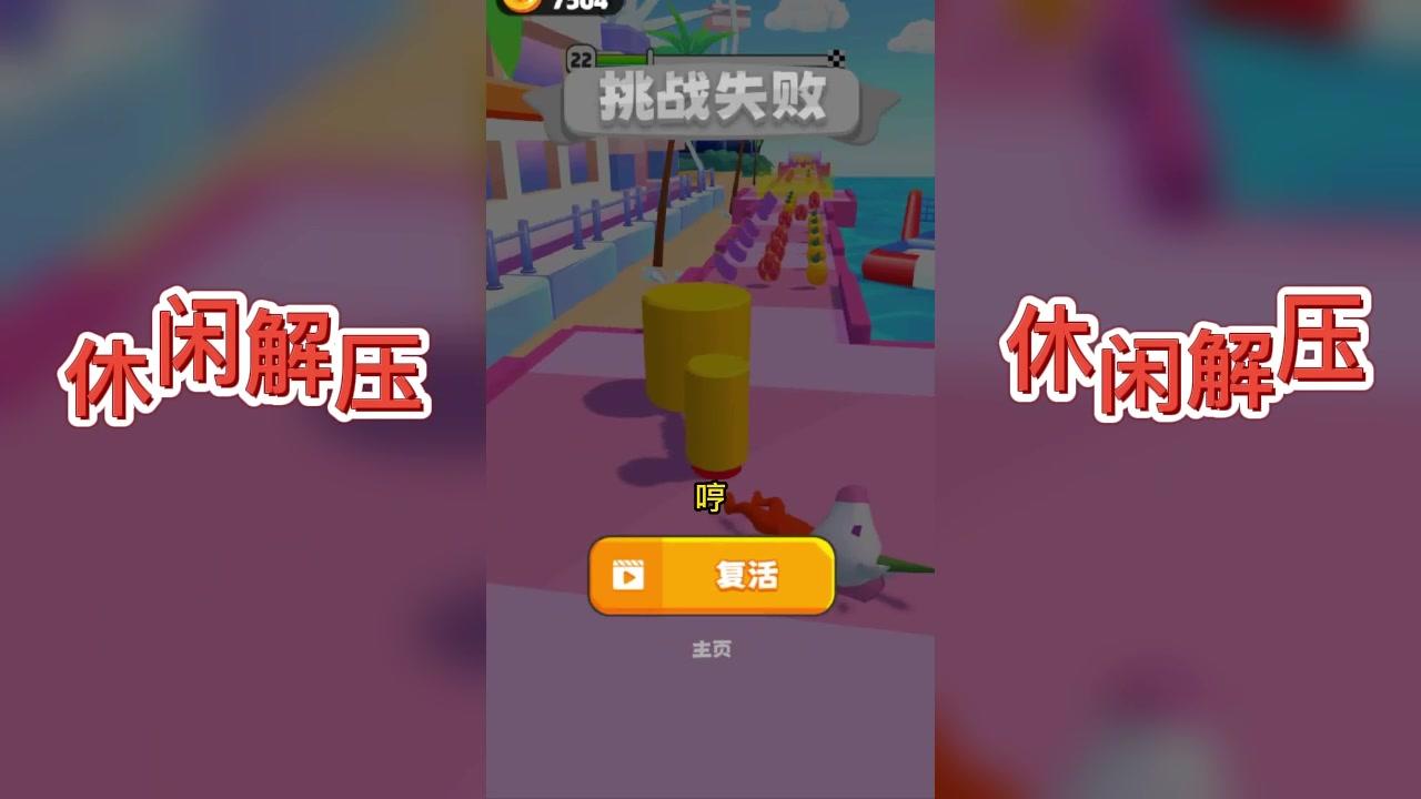 极限挑战大师游戏盒子预览 1