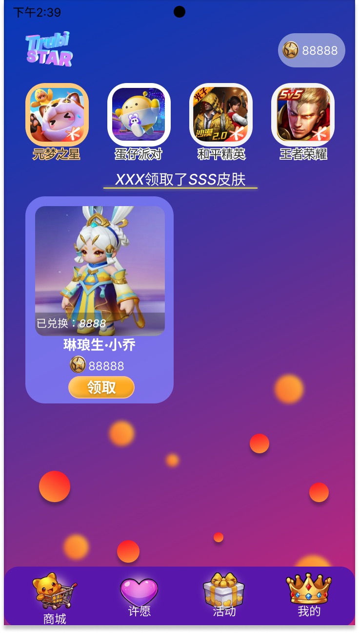皮肤小二预览 1