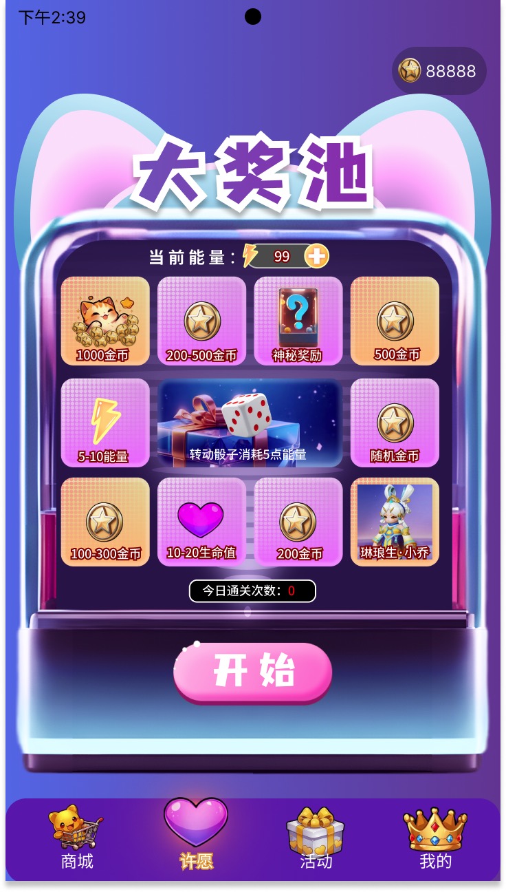 皮肤小二预览 3