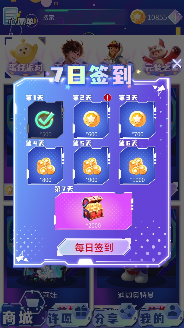 皮肤掌柜预览 2