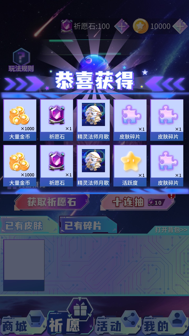 皮肤掌柜预览 3