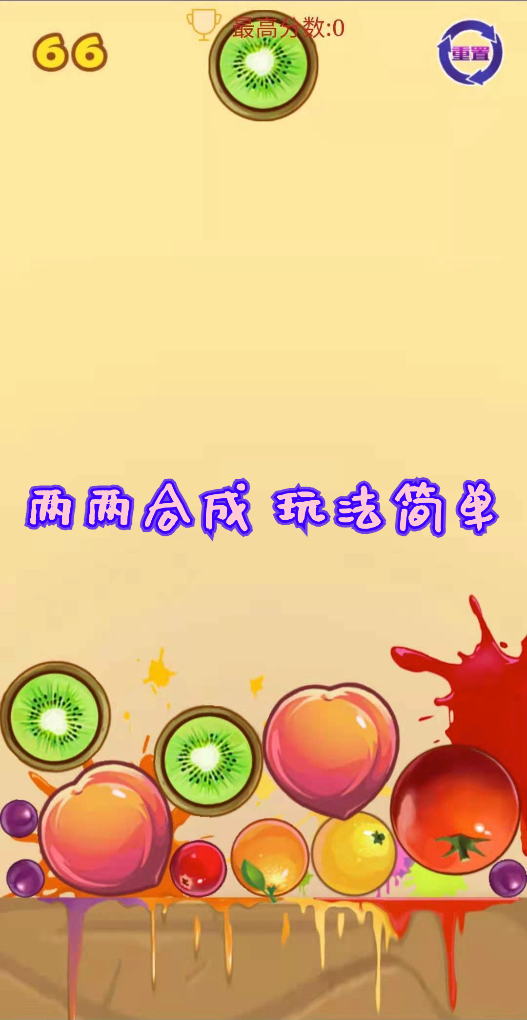 消消大西瓜预览 2