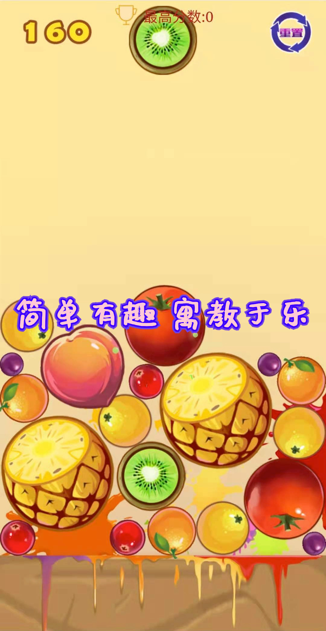 消消大西瓜预览 3