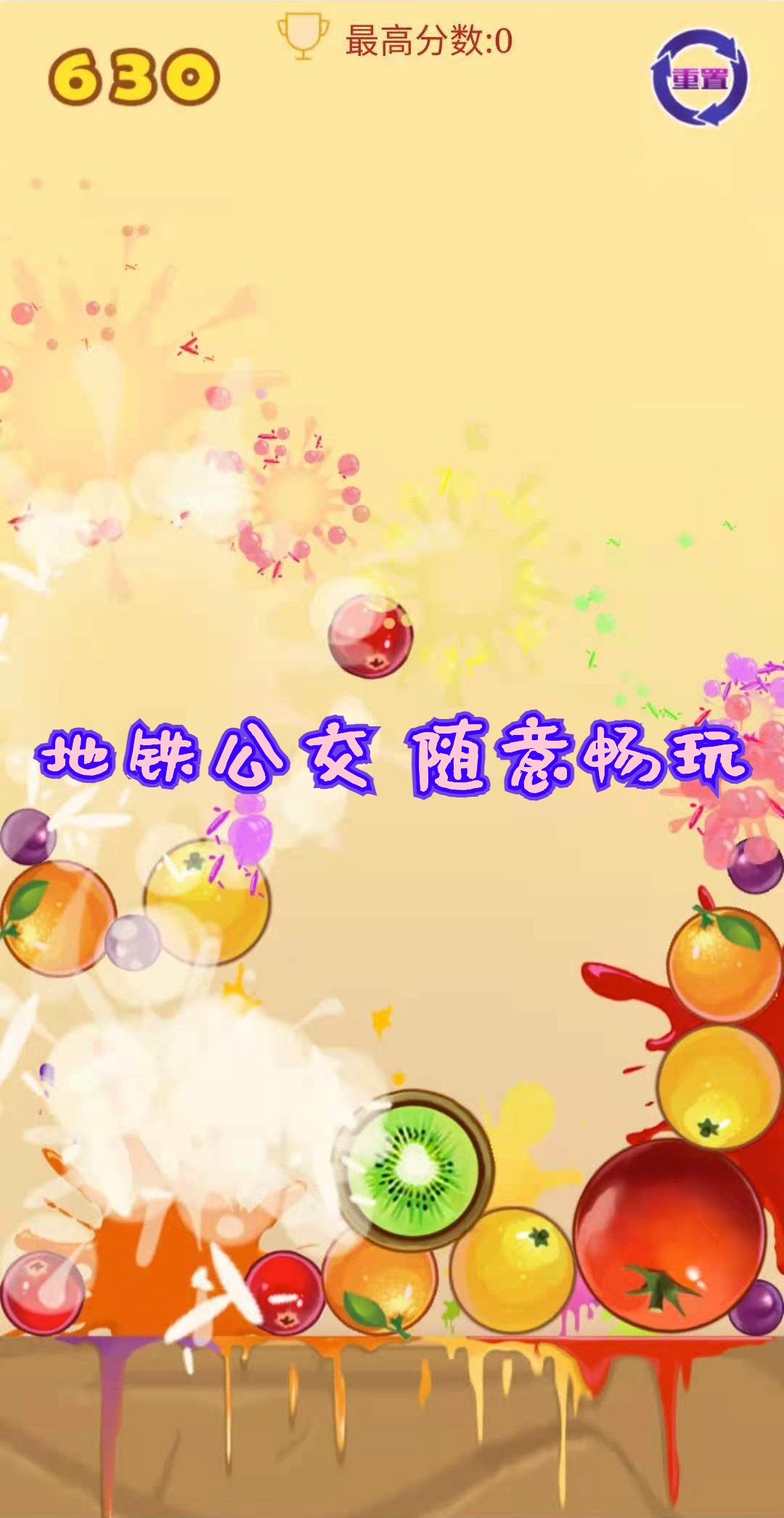 消消大西瓜预览 4