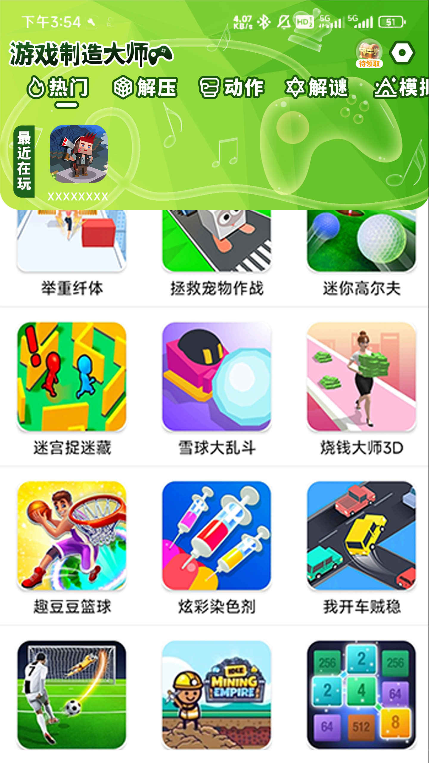 游戏制造大师预览 1