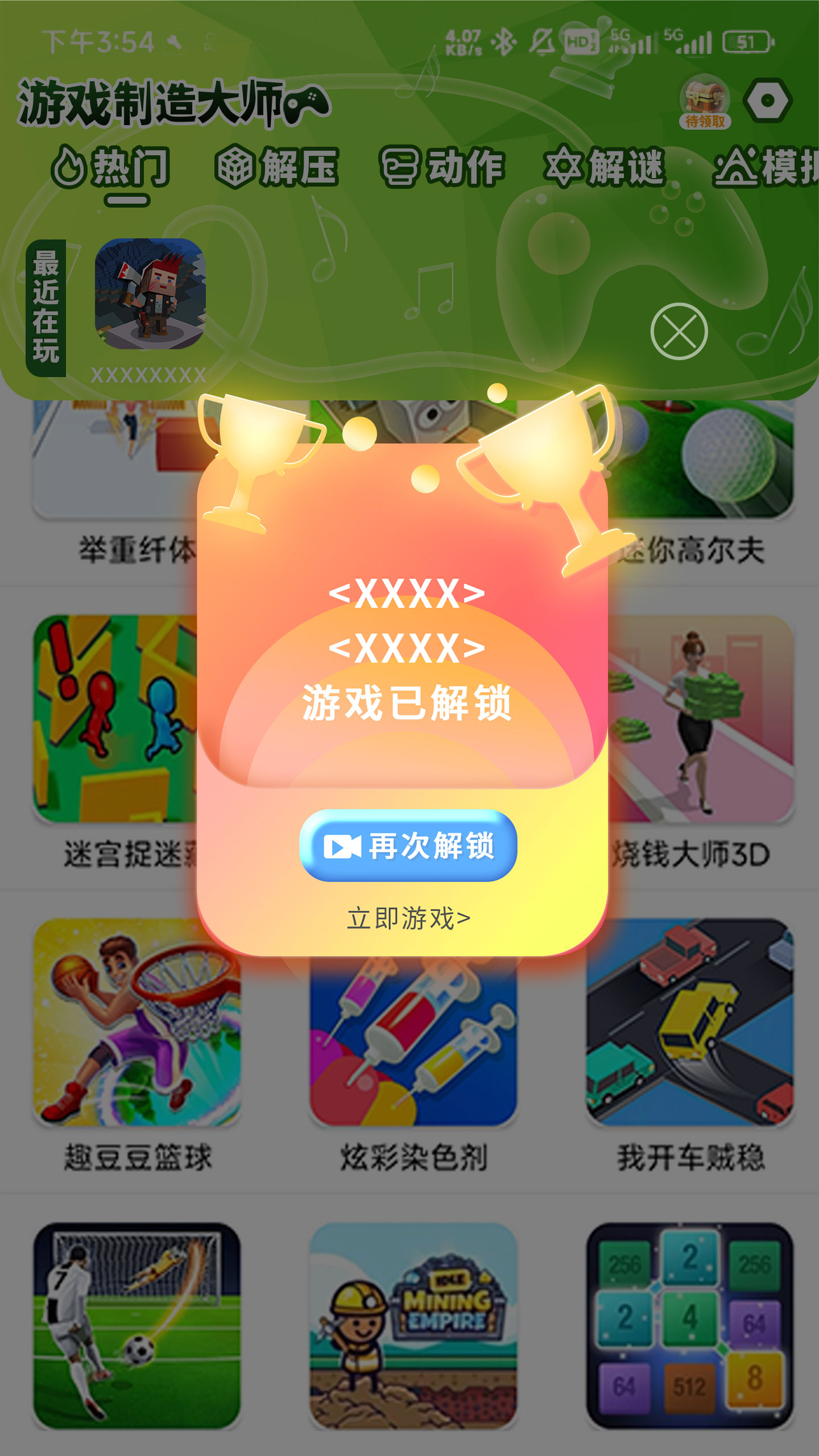 游戏制造大师预览 2