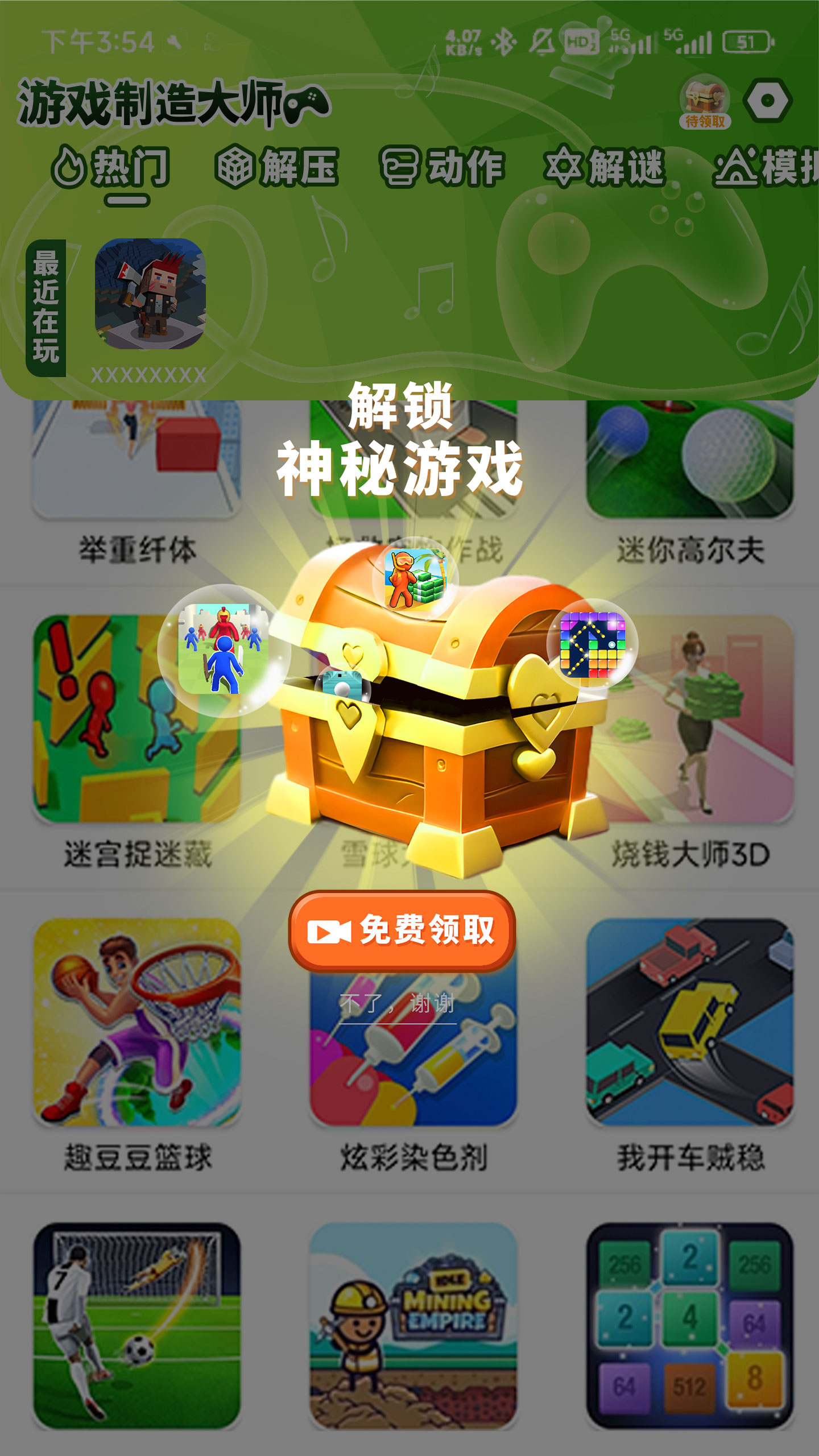 游戏制造大师预览 3